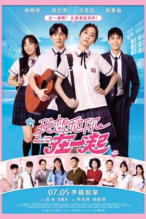 Love Beside Me's poster