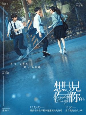Someday or One Day's poster