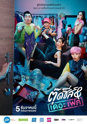 Tootsies & the Fake's poster
