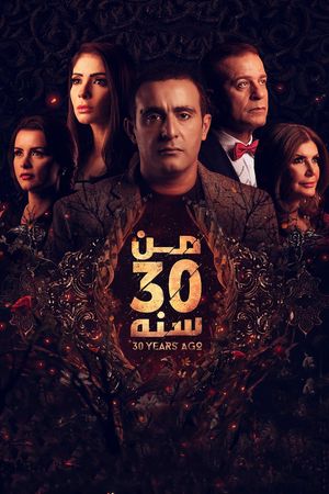 Men 30 Sanah's poster