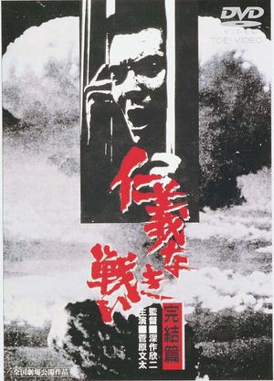 Final Episode's poster