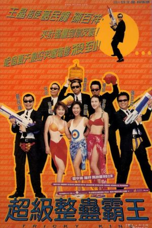 Chao ji zheng gu ba wang's poster