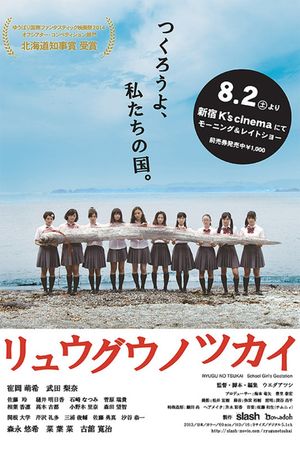 School Girl's Gestation's poster