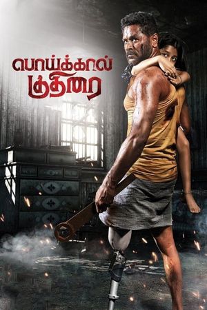 Poikkal Kuthirai's poster