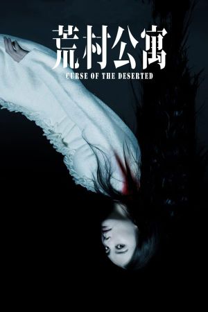 Curse of the Deserted's poster