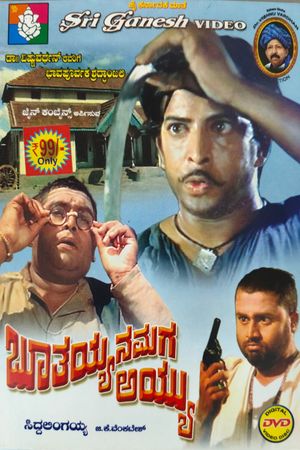 Bhootayyana Maga Ayyu's poster