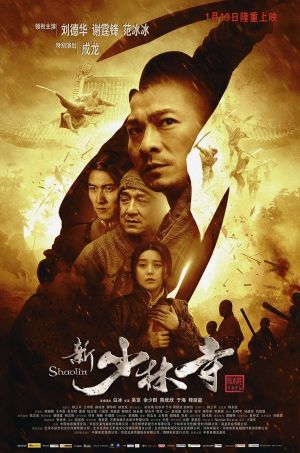 Shaolin's poster