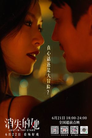 Lost in the Stars's poster