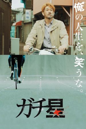 Riding Uphill's poster