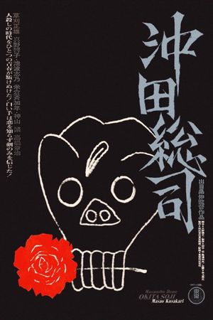 The Last Swordsman's poster