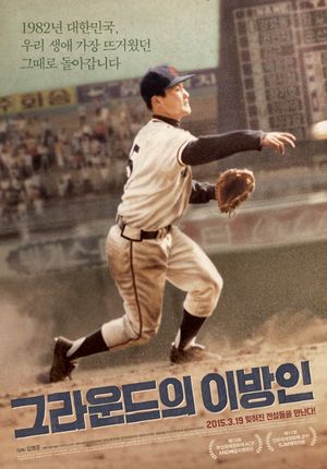 Strangers on the Field's poster