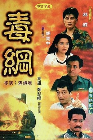 Duk mong's poster