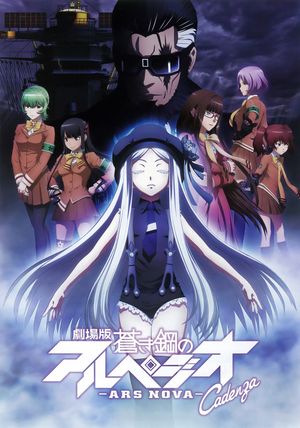 Arpeggio of Blue Steel: Ars Nova - Cadenza's poster
