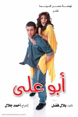 Abo Ali's poster