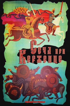 The Battle of Kerzhenets's poster