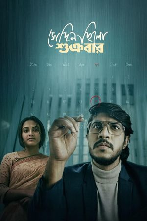 Sedin Chilo Shukrobar's poster