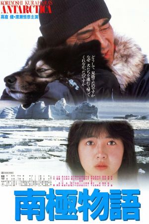 Antarctica's poster