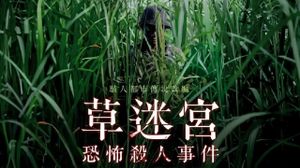 Legend of the Tall Grass's poster
