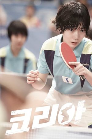 As One's poster