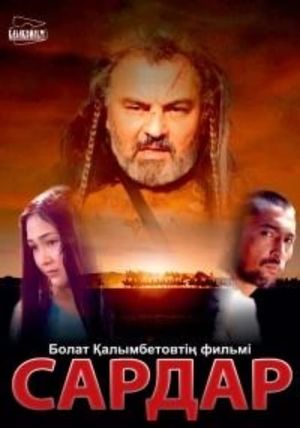Sardar's poster