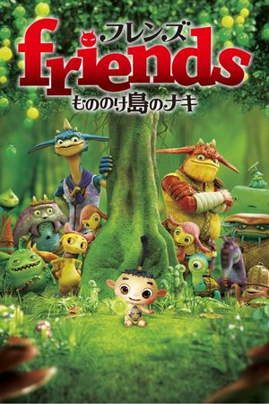 Friends: Naki on the Monster Island's poster