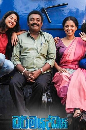 Dharmayuddhaya's poster