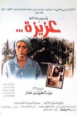 Aziza's poster