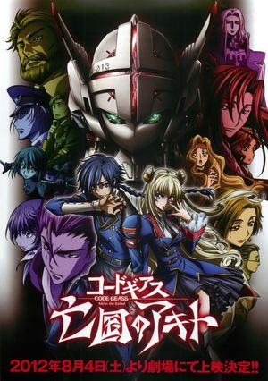 Code Geass: Akito the Exiled - The Wyvern Arrives's poster