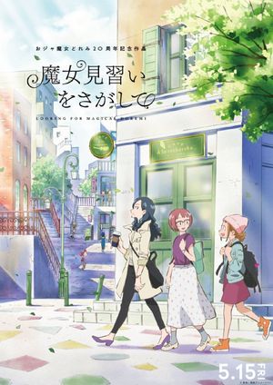 Looking for Magical DoReMi's poster