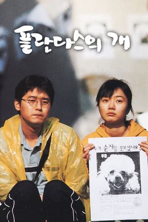 Barking Dogs Never Bite's poster