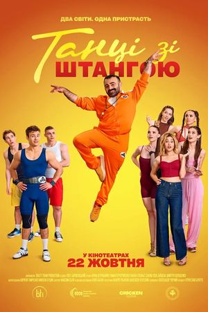 Tantsi zi shtanhoiu's poster image