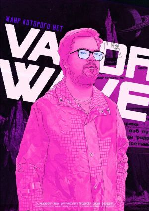 Vaporwave. Жанр, которого нет's poster image