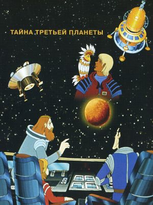 The Mystery of the Third Planet's poster
