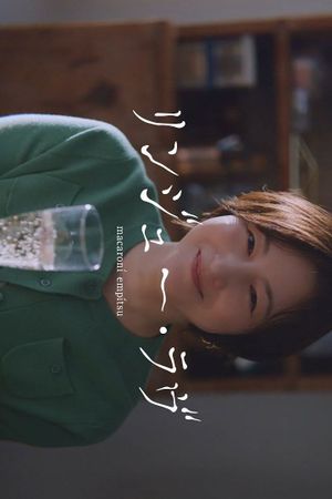 Ringyu Love's poster