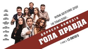 The Naked Truth's poster