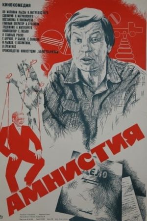 Amnistiya's poster