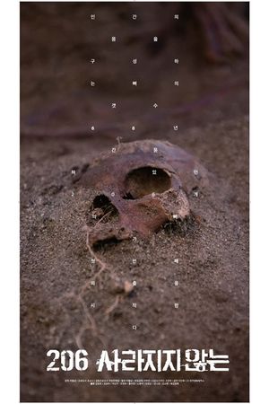 206: Unearthed's poster