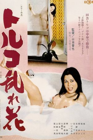 Toruko midare-bana's poster