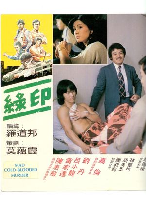 Cold Blooded Murder's poster