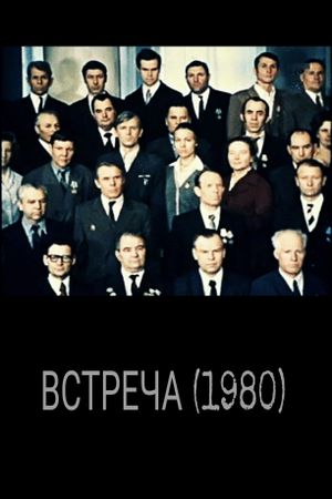 Meeting's poster