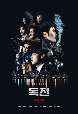 Believer's poster