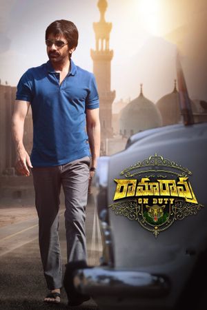 Rama Rao on Duty's poster