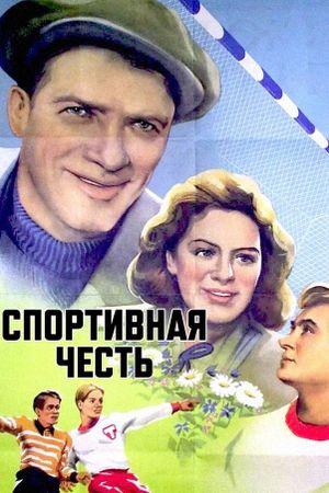 Sportivnaya chest's poster