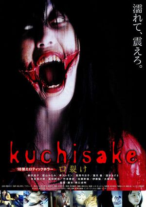 Kannô byôtô: nureta akai kuchibiru's poster