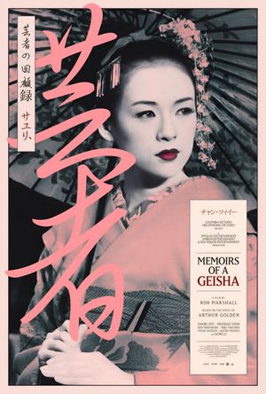 Memoirs of a Geisha's poster