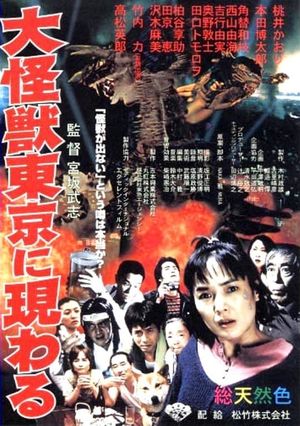 Daikaijû Tôkyô ni arawaru's poster