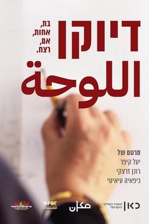 Portrait's poster