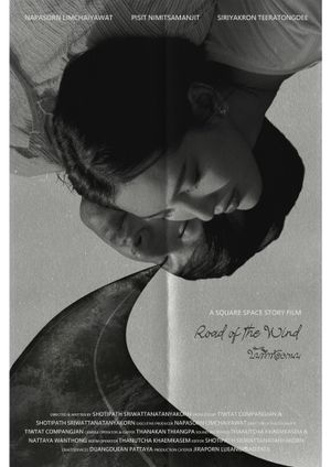 Road of the Wind's poster