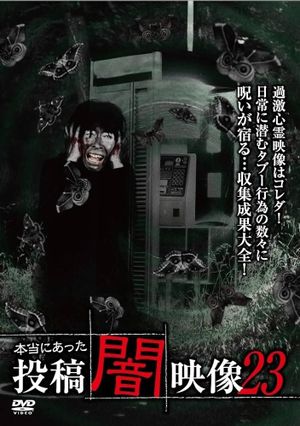 Honto ni Atta: Toko Yami Eizo 23's poster