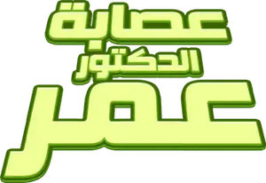 Doctor Omar's Gang's poster